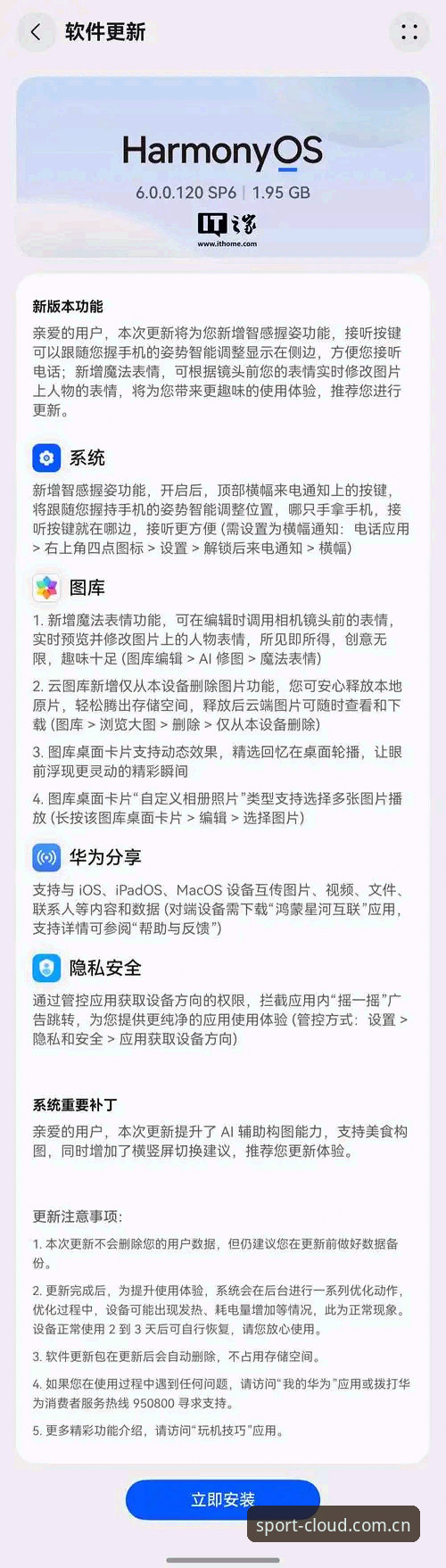 安卓体育APP下载安装失败？云体育平台官方正版与第三方渠道的对比分析